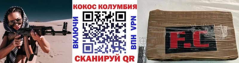 КОКАИН 99%  Вельск 