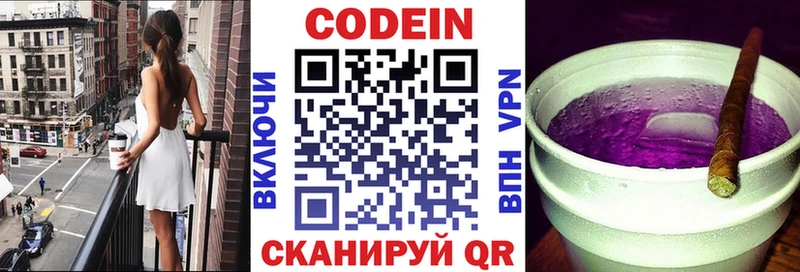 Кодеиновый сироп Lean Purple Drank  Вельск 