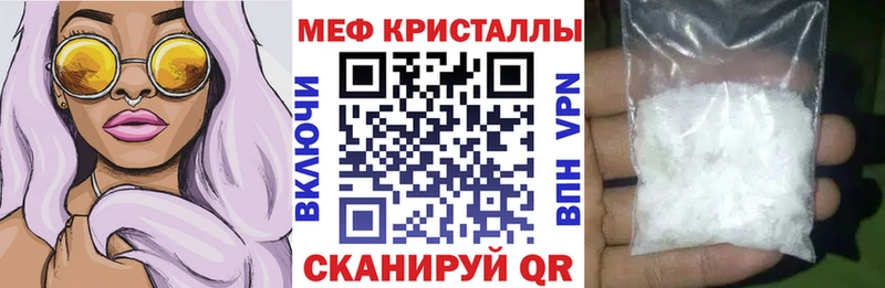 купить наркотик  мега ONION  Мефедрон мука  Вельск 