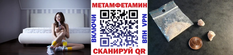 мега маркетплейс Вельск МЕТАМФЕТАМИН Methamphetamine